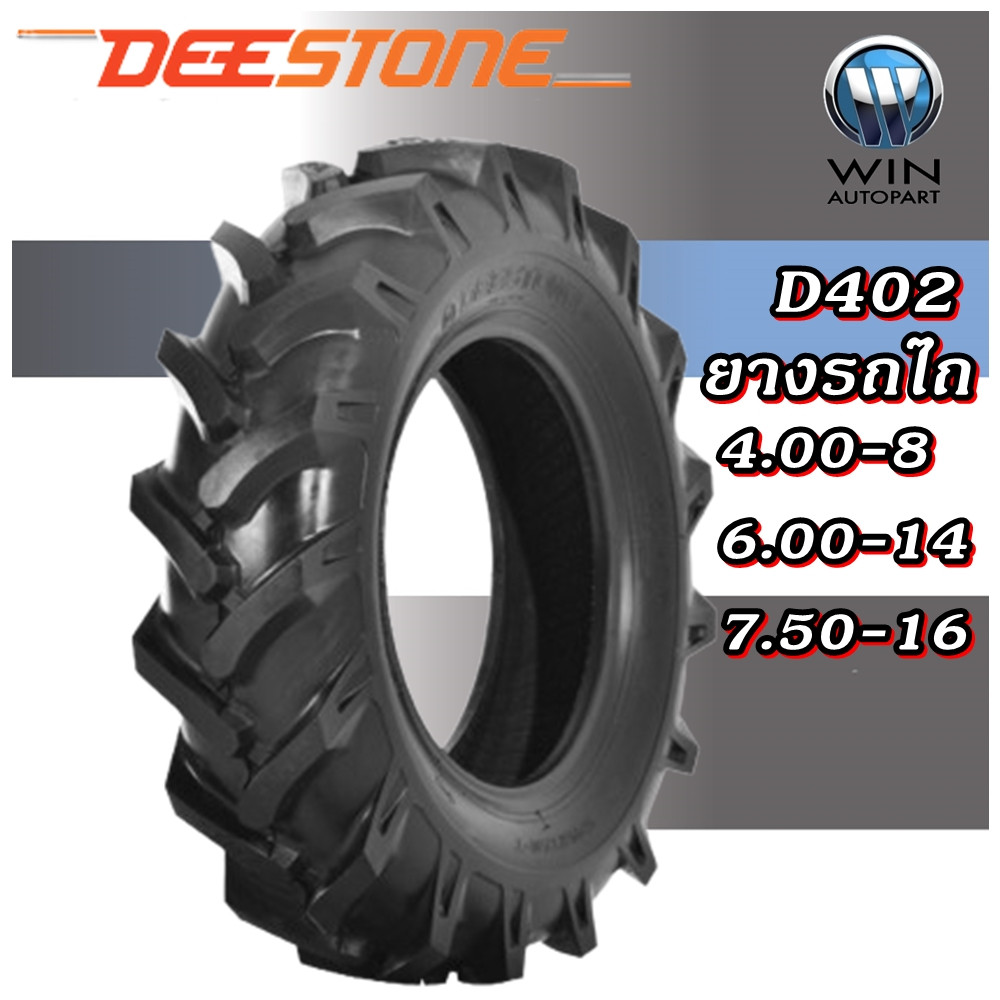 ยางรถไถ ยี่ห้อ DEESTONE รุ่น D402B ขนาด 4.00-8 , 6.00-14 , 7.50-16