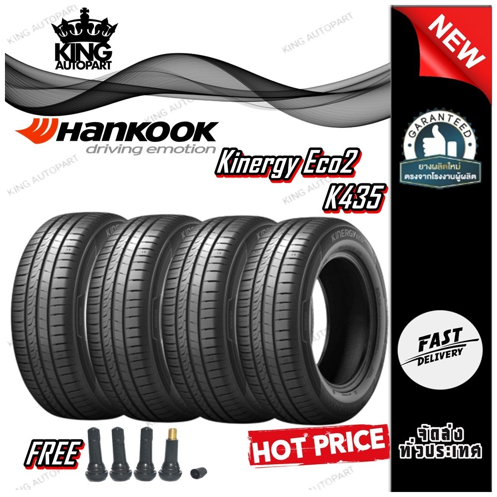 ยางรถยนต์ ขนาด 185/60R15 ,195/55R15 รุ่น K435 ยี่ห้อ HANKOOK (แถมจุ๊บลม)