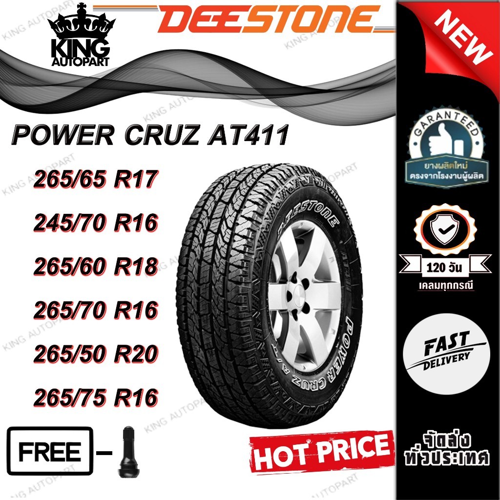 ยางรถยนต์ ขนาด 265/75R16 ,265/50R20 ,265/70R16 ,265/60R18 ,245/70R16 ,265/65R17 DEESTONE AT411