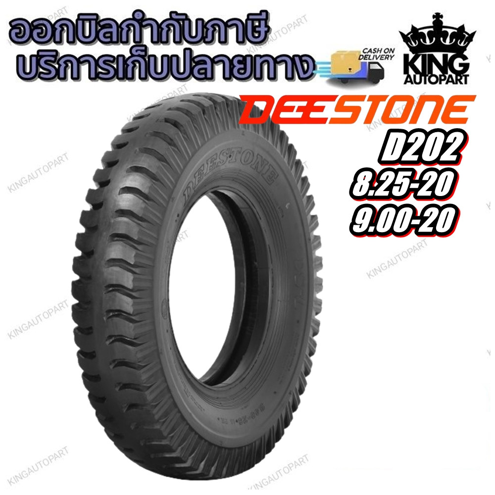 ยางรถบรรทุก ชนิดผ้าใบ ขนาด 8.25-20 9.00-20 รุ่น D202 ยี่ห้อ DEESTONE
