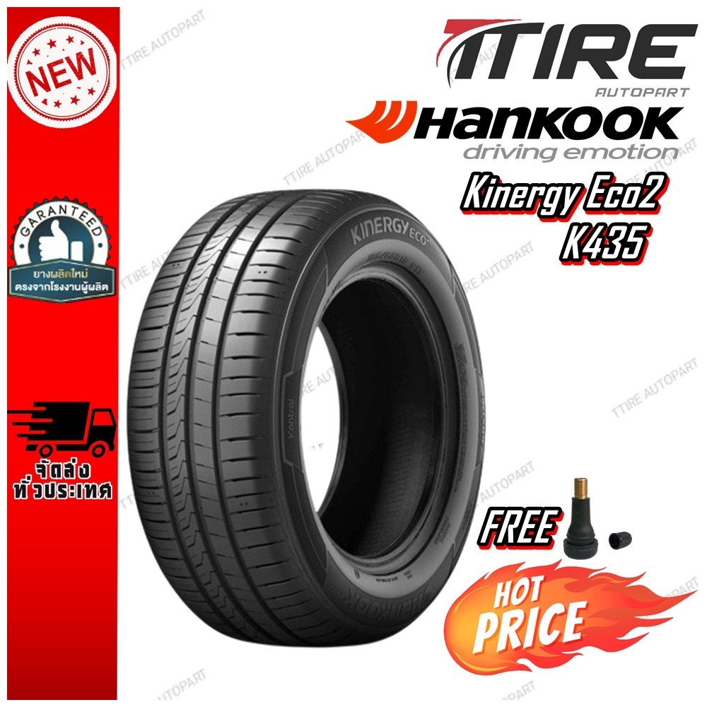 ยางรถยนต์ ขนาด 185/60R15 ,195/55R15 รุ่น K435 ยี่ห้อ HANKOOK (แถมจุ๊บลม)