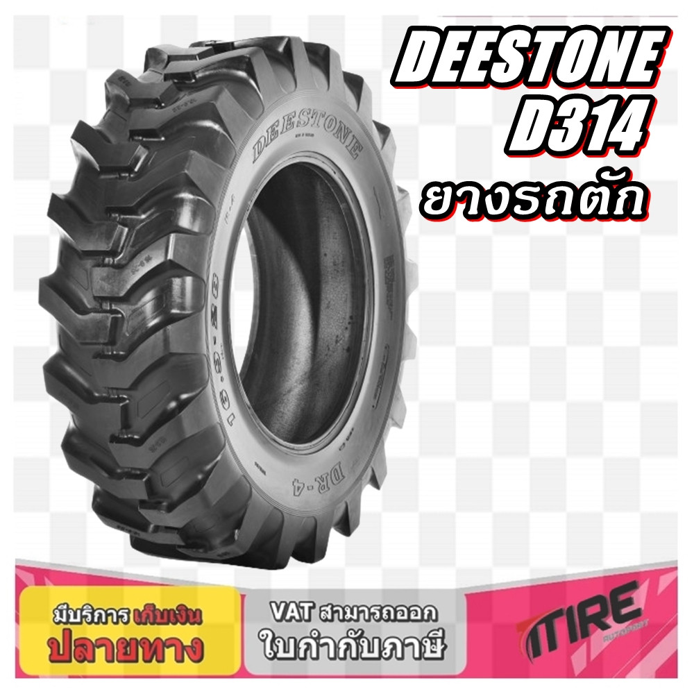 ยางรถตัก Deestone รุ่น D314 ขนาด 18.4-24 18.4-26 19.5L-24 16.9-28 17.5L-24 16.9-24