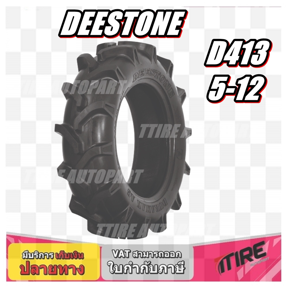 ยางรถไถ , ยางรถแทรกเตอร์ Deestone รุ่น D413 ขนาด 5-12 ,4PR
