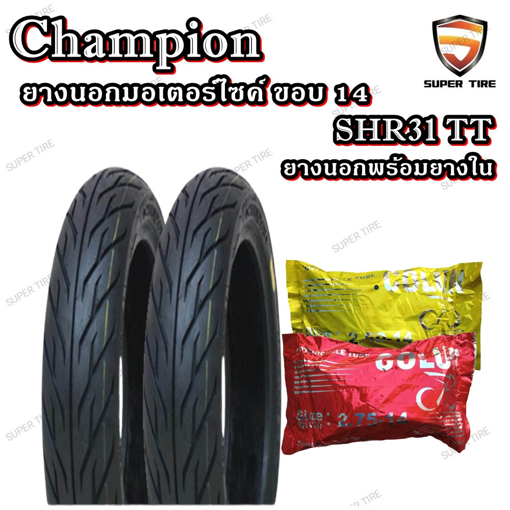 ยางนอกมอเตอร์ไซค์ขอบ 14 Champion SHR31TT ขนาด 70/90-14 80/90-14 90/90-14 สินค้าแบบชุด ยางนอก+ยางใน