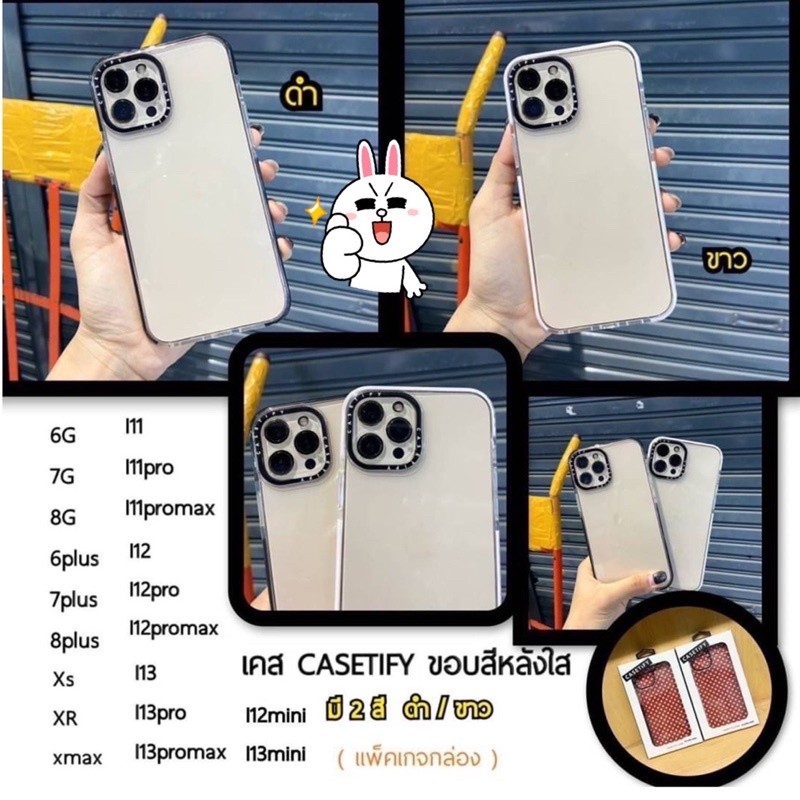 พร้อมส่ง🔥เคส Tify TPU ใส นิ่ม มีขอบขาว-ดำ สินค้าพร้อมส่ง📦