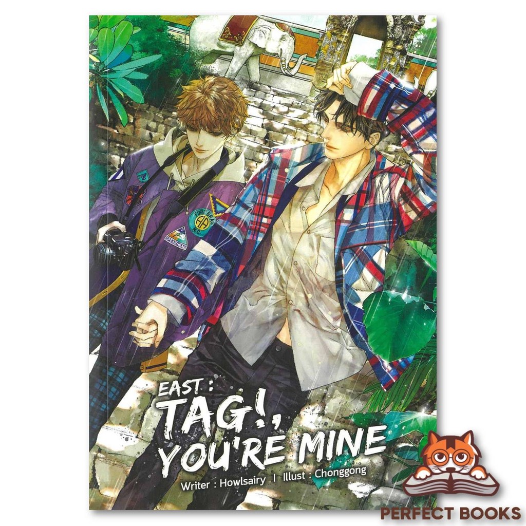 พร้อมส่ง หนังสือ EAST: TAG! YOU'RE MINE : BK03
