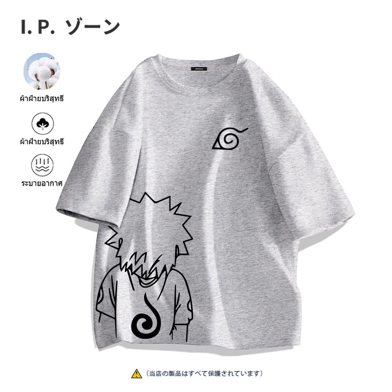 Uzumaki Naruto เสื้อยืดชายน ารูโตะ แขนสั้นหลวม ผ้าฝ้าย 100% จัดส่งจากไทย