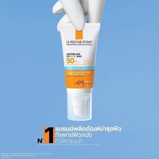 Laroche-Posay ลาโรช-โพเซย์ แอนเทลิโอส ยูวีมูน400 ไฮเดรทติ้ง ครีม เอสพีเอฟ50+ 50ML