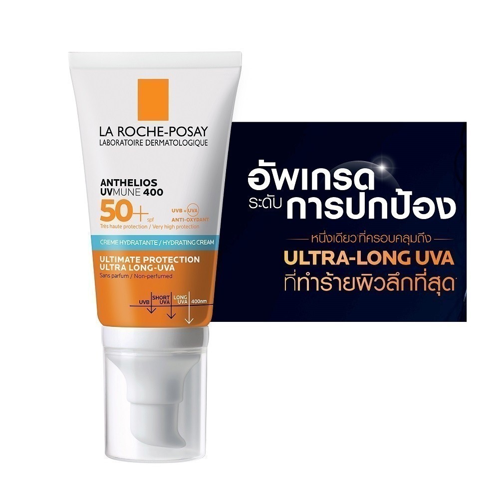 Laroche-Posay ลาโรช-โพเซย์ แอนเทลิโอส ยูวีมูน400 ไฮเดรทติ้ง ครีม เอสพีเอฟ50+ 50ML