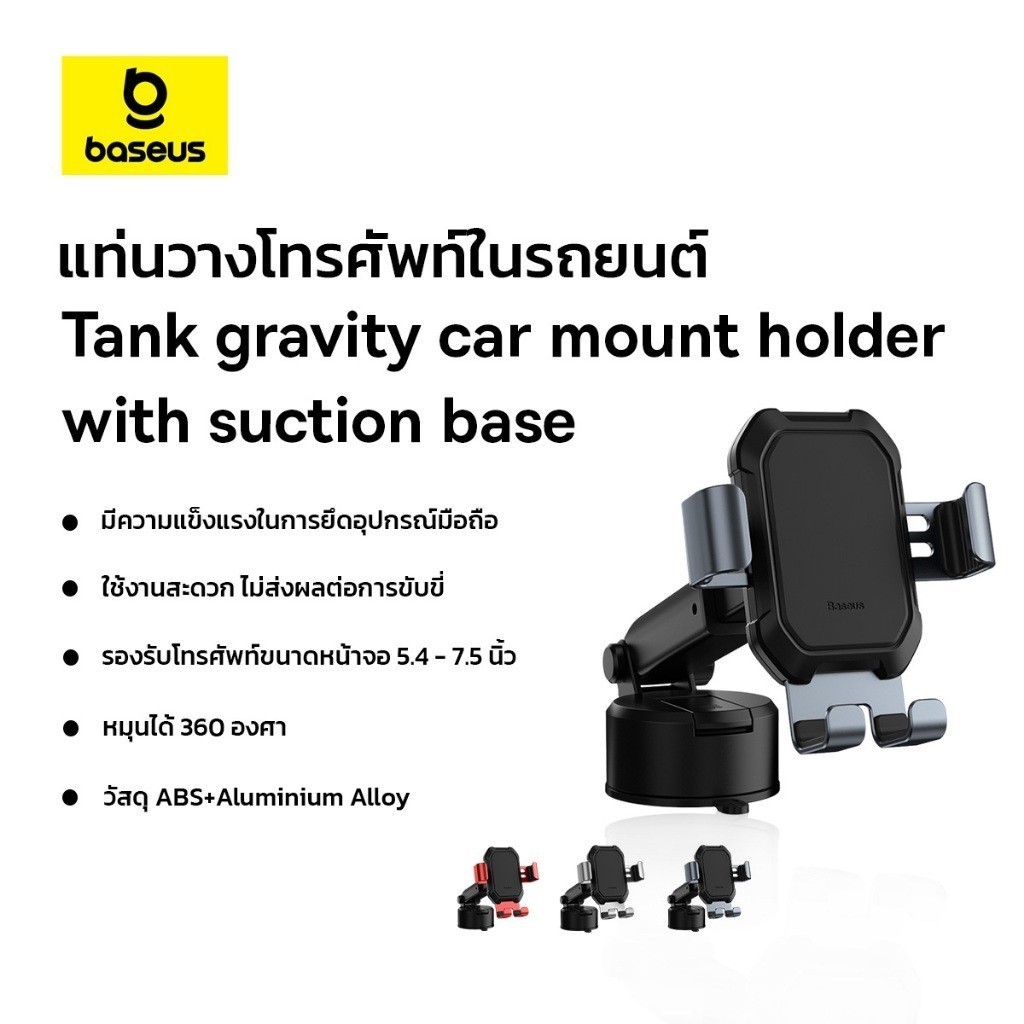 Baseus ที่วางโทรศัพท์ในรถยนต์ถ้วยดูดที่แข็งแกร่งที่วางโทรศัพท์ในรถยนต์ 360 องศาแรงโน้มถ่วงที่วางรถสําหรับ iphone 11pro samsung xiaomi