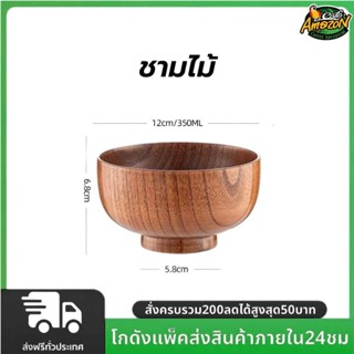 ชามไม้ ถ้วยมัทฉะ อุปกรณ์ชงชา แบบญี่ปุ่น