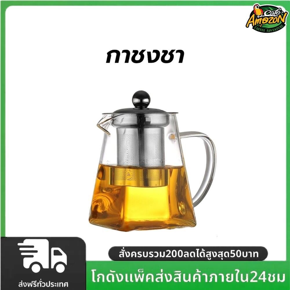 กาชงชา มี ที่กรอง 350 มล. ทนความร้อนสูง กรองสแตนเลส 304 – โปรปัง