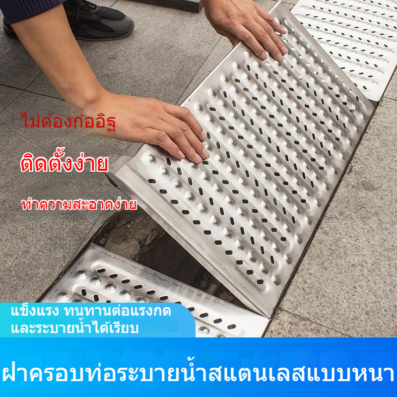 ☀NEW☀ 304สแตนเลสร่องลึกห้องครัวท่อระบายน้ำตะแกรงอ่างล้างจาน รางน้ำฝนตะแกรงน้ำ ฝาปิดท่อระบายน้ำสำเร็จ