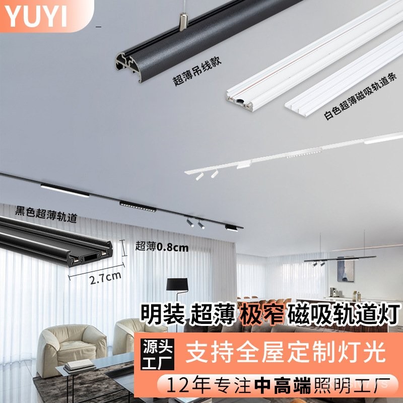 ไม่มีไฟหลักไฟรางแม่เหล็กติดสว่างบางเฉียบและแคบมาก26ไฟห้องนั่งเล่นแบบไม่ติดเพดาน led โคมไฟแม่เหล็ก NN