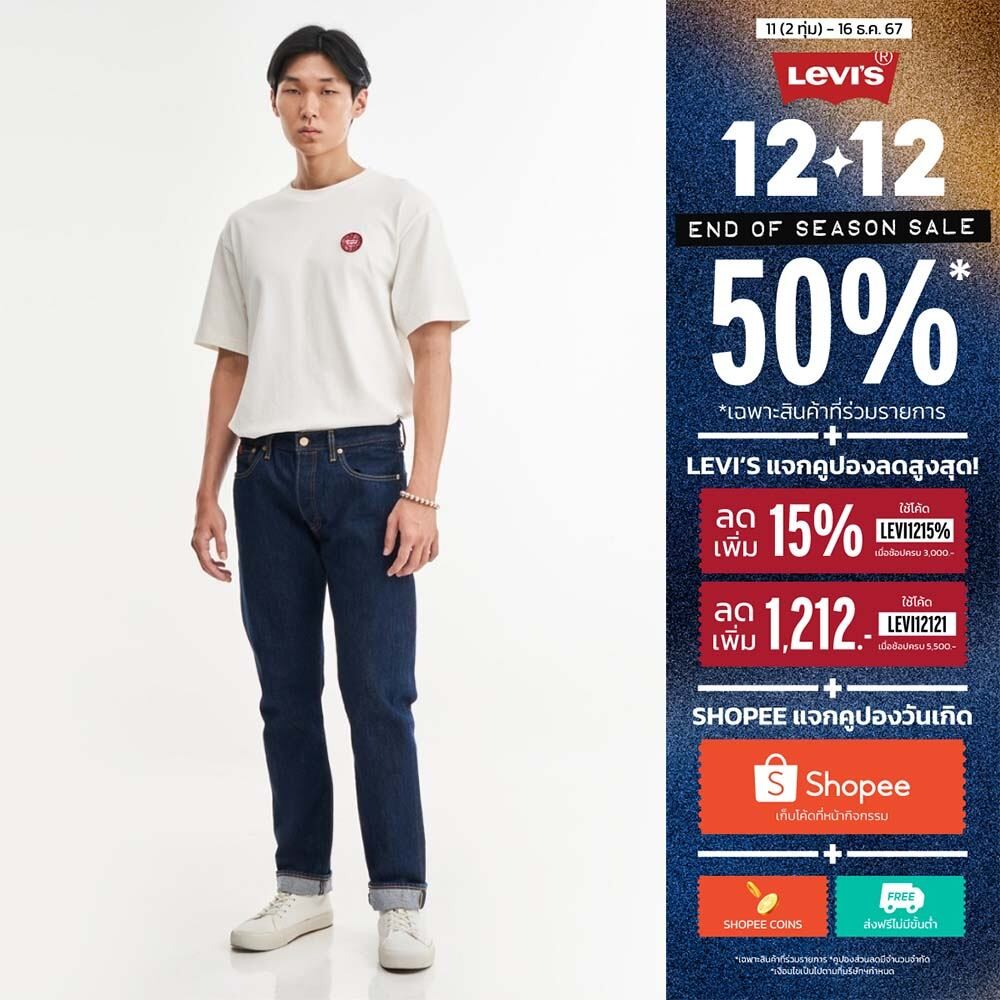 กางเกงยีนส์ผู้ชาย Levi's® Men's 501® Slim Taper Jeans