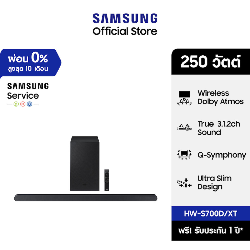 [จัดส่งฟรี] SAMSUNG S-series Soundbar HW-S700D/XT ลำโพงซาวด์บาร์ รุ่น HW-S700D/XT ระบบเสียง 3.1 ch (
