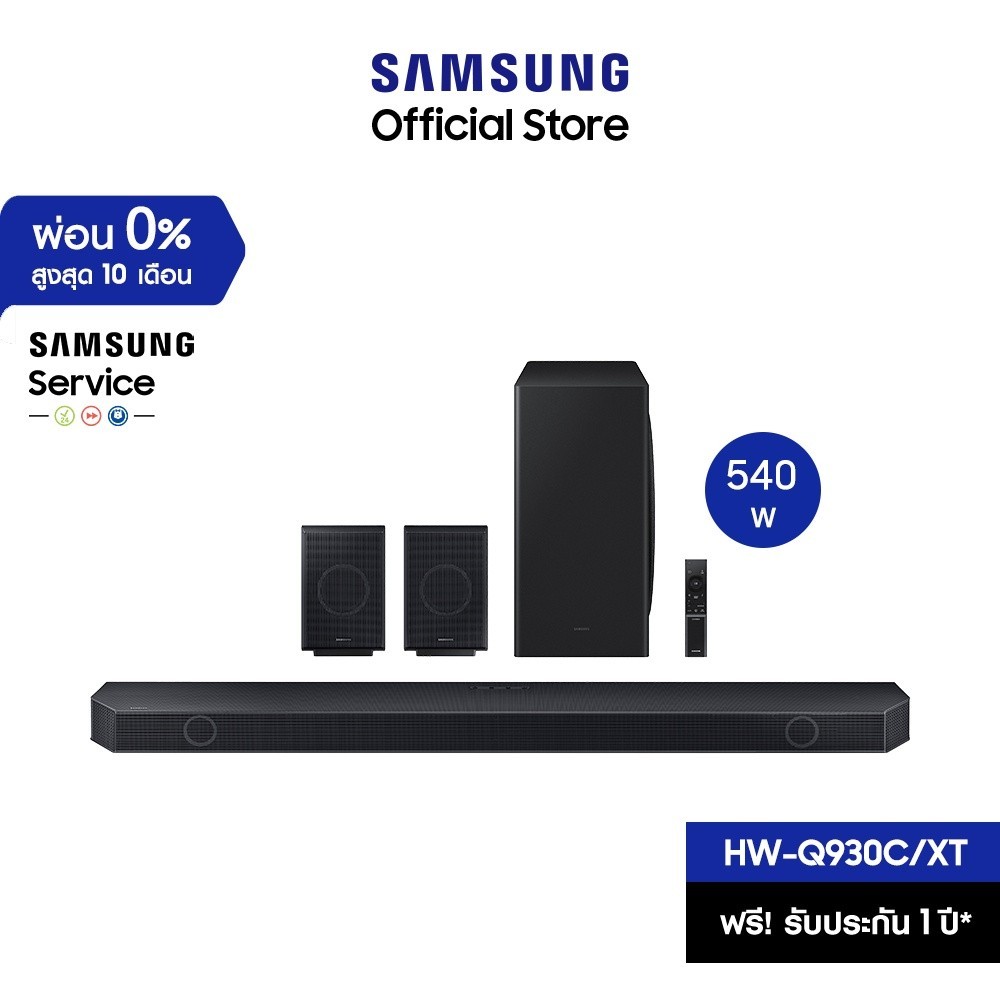 [จัดส่งฟรี] SAMSUNG Premium Q-series Soundbar ลำโพงซาวด์บาร์  (2023) รุ่น HW-Q930C/XT ระบบเสียง 9.1.