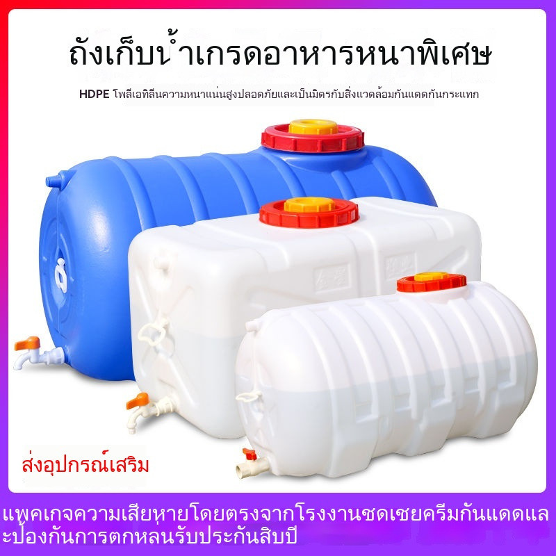 ถังน้ำ แบบแนวนอน หนาพิเศษ ถังเก็บน้ำ ถังเก็บน้ำขนาดใหญ่