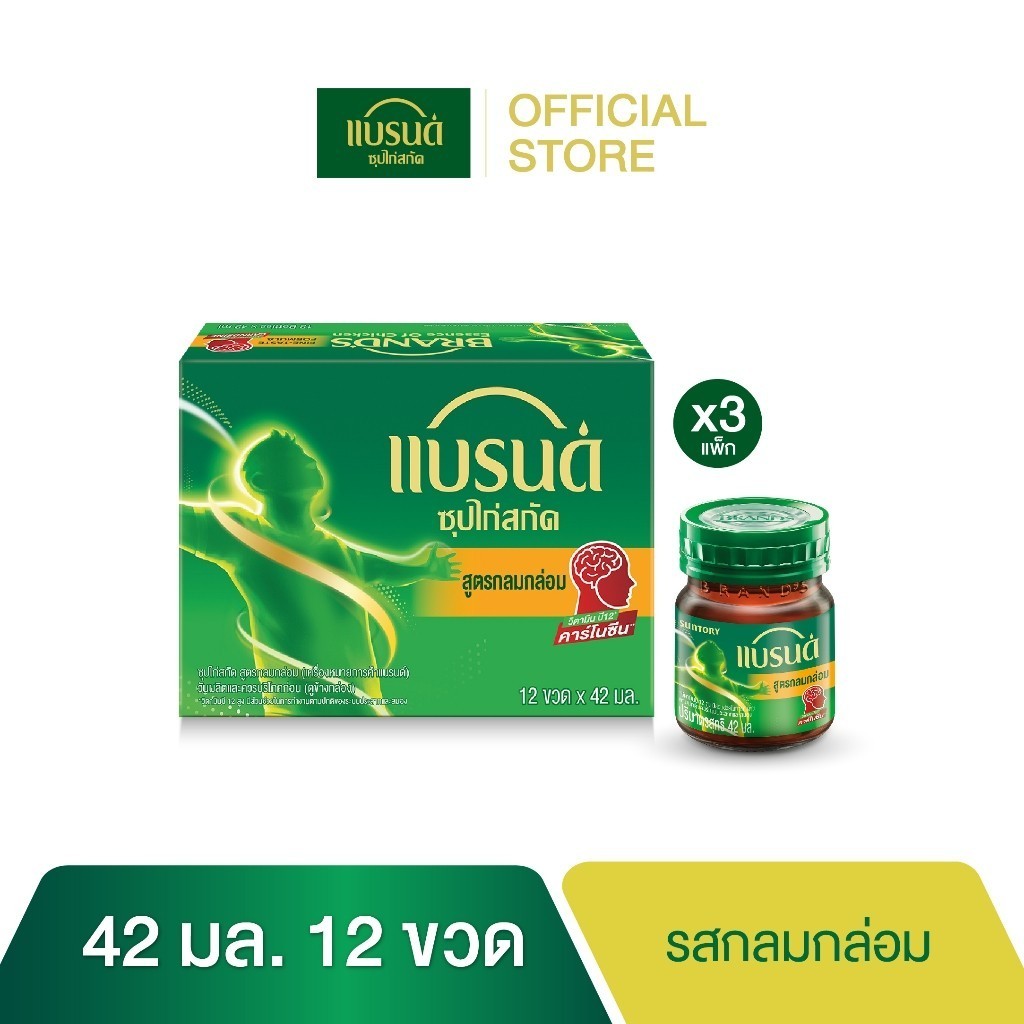 แบรนด์ซุปไก่สกัด รสกลมกล่อม 42 มล. x 12 ขวด x 3 แพค