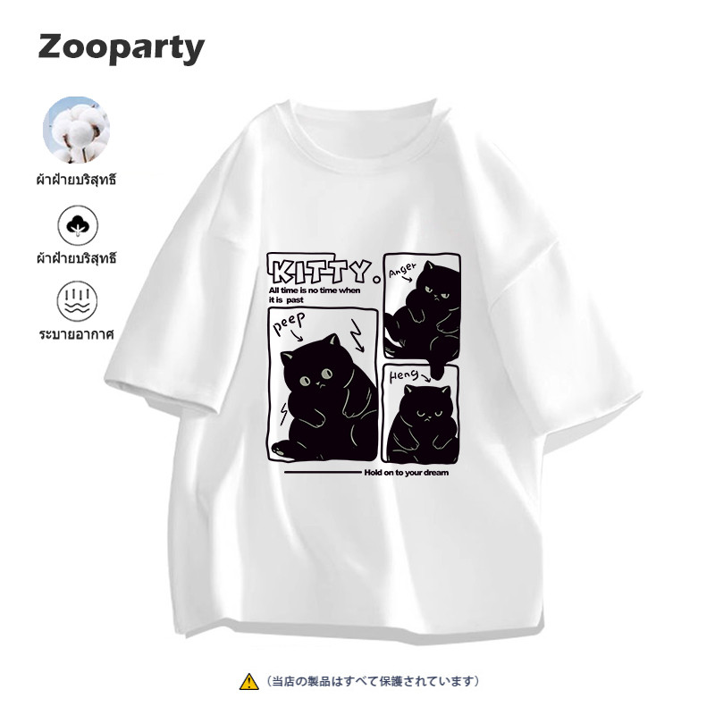 เสื้อน่ารัก ลูกแมวสีดําอ้วน oversize แฟชั่น ฤดูร้อน ผ้าคอตตอน นักเรียน แขนสั้น สวมใส่สบาย ตัดเย็บดี พร้อมส่ง