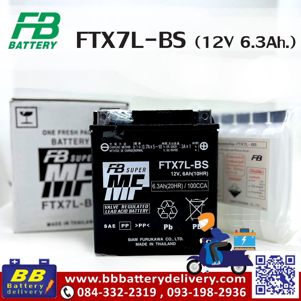 แบต BIGBIKE แบตมอเตอร์ไซค์ บิ๊กไบค์ FB FTX7L-BS (YTX7L-BS) 12V.6.3Ah