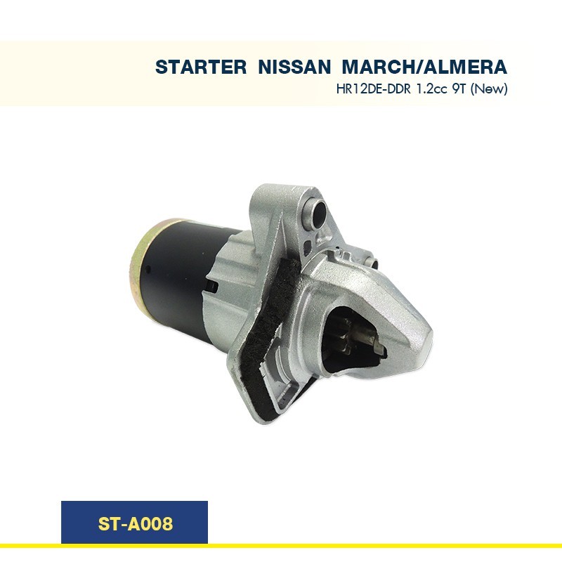 ไดสตาร์ท นิสสัน อัลเมร่า มาร์ช NISSAN MARCH ALMER เครื่อง HR12DE-DDR 1.2cc 9T (Built-แท้ใน)