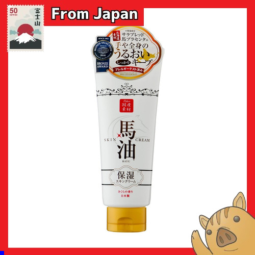 Navis Rishan Horse Oil Skin Cream 200g [Direct From Japan]