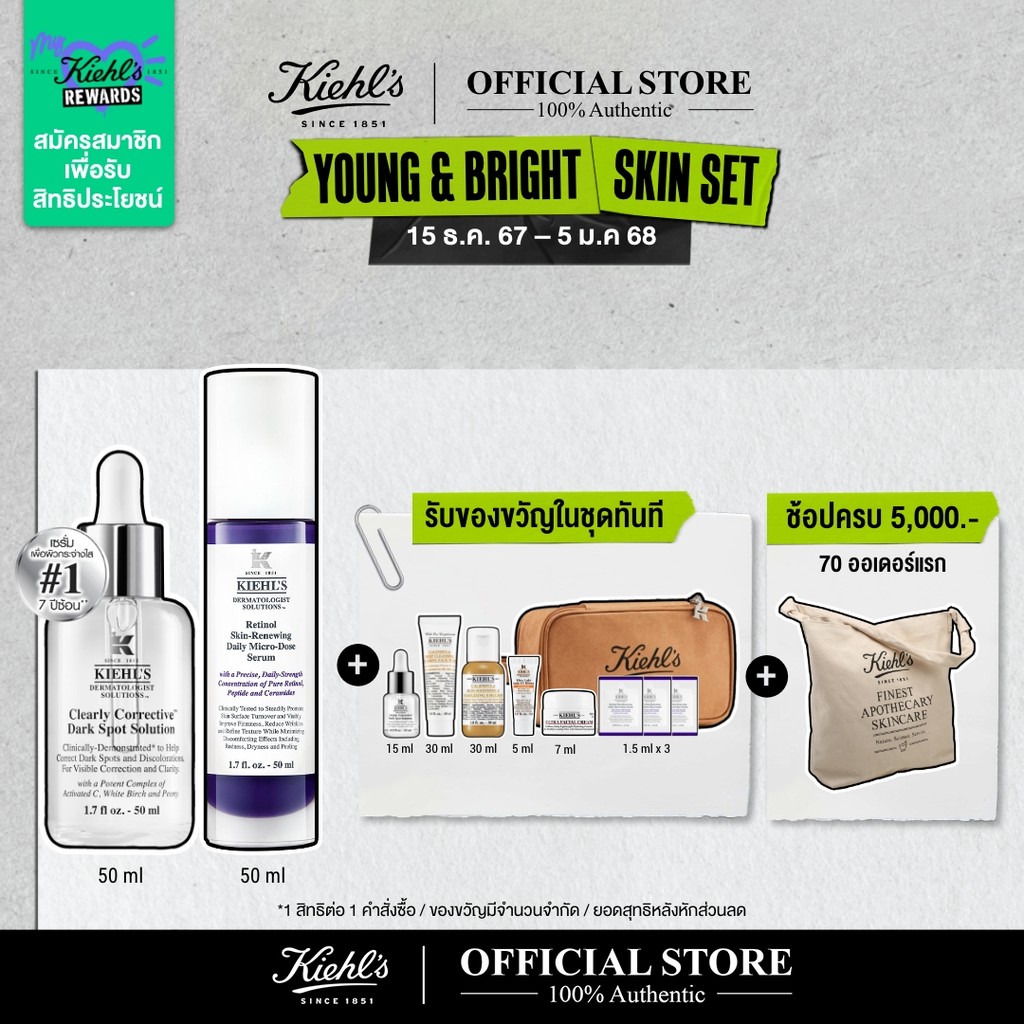 [Special Set] KIEHL'S DARK SPOT SERUM 50ML & RETINOL SERUM 50ML เซรั่มลดเลือนจุดด่างดำ เซรั่มเรตินอล ลดเลือนริ้วรอย