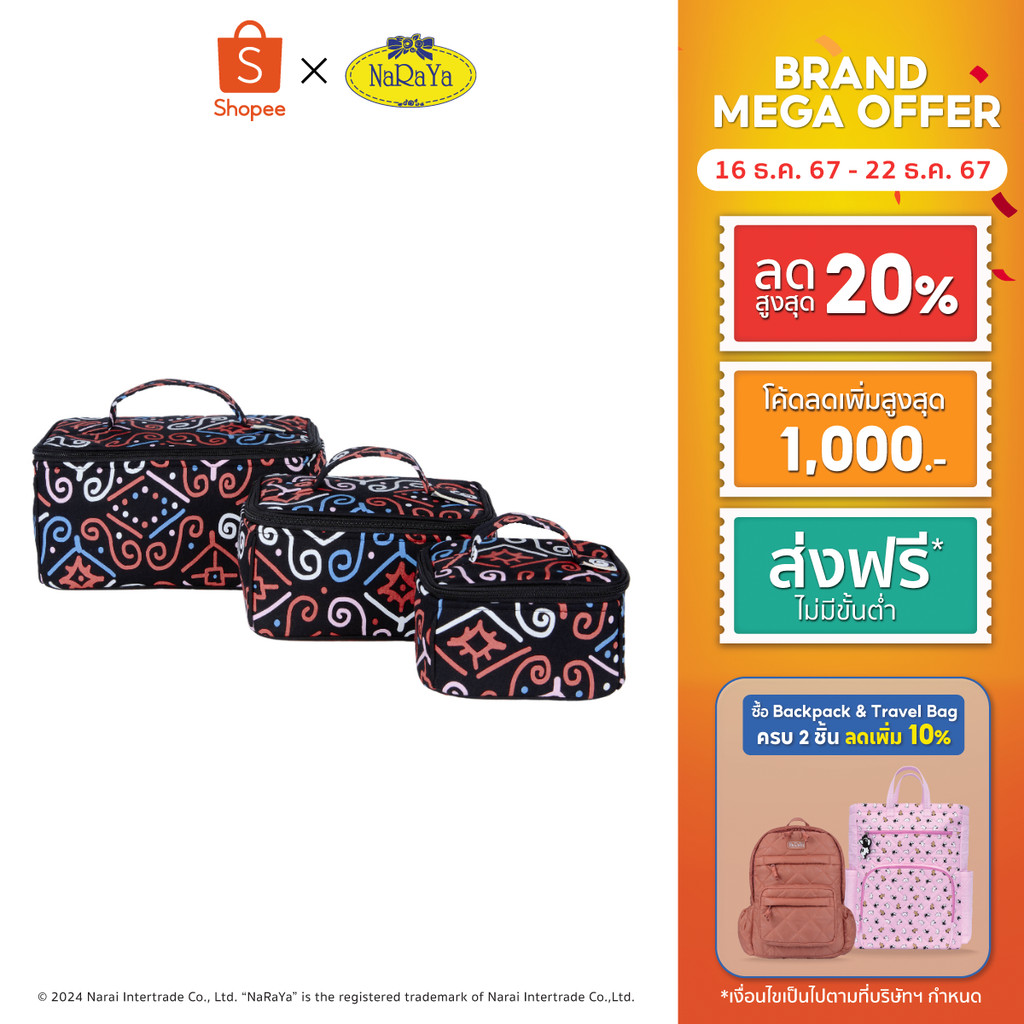 NaRaYa กระเป๋าเครื่องสำอาง (เซต 3 ชิ้น) NB-37AN/LMS