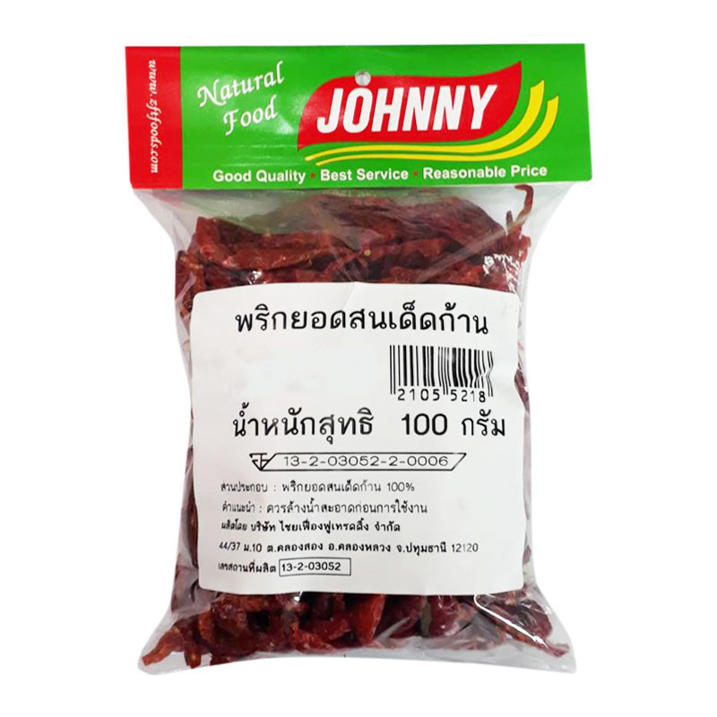 พริกยอดสนแห้งเด็ดก้าน 100 ก. Yodson Dried Chili No Stem 100 g