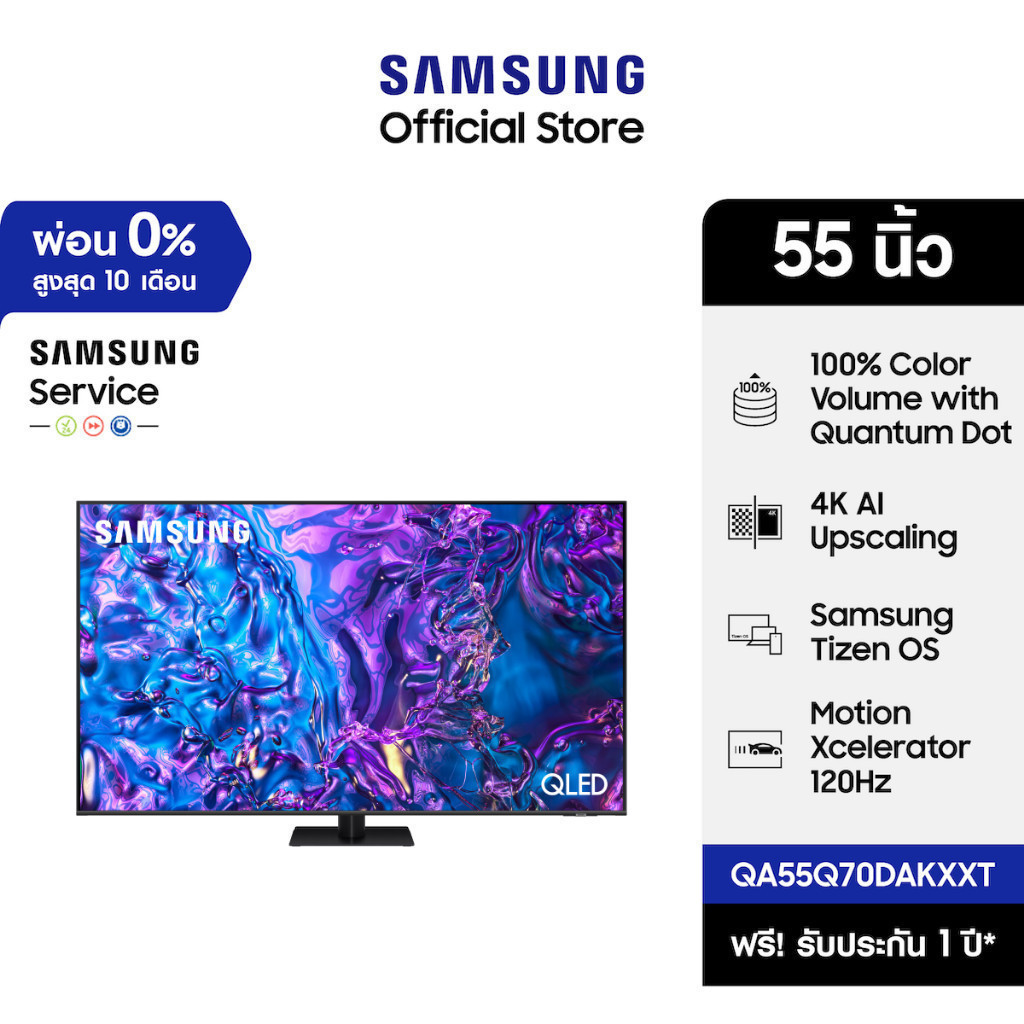 [Pre-order จัดส่งฟรี] SAMSUNG QLED Smart TV (2024) 55 นิ้ว Q70D Series รุ่น QA55Q70DAKXXT