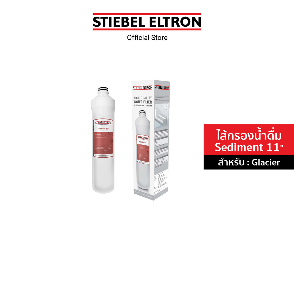 STIEBEL ELTRON ไส้กรองน้ำ SEDIMENT FILTER 11" ไส้กรอง สำหรับเครื่องกรองน้ำดื่ม รุ่น Glacier