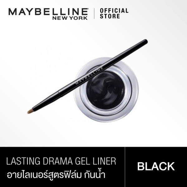 เมย์เบลลีน เจล ไลเนอร์ ลาสติง ดราม่า 2.5 กรัม_MAYBELLINE_LASTING DRAMA(เครื่องสำอาง, เจลอายไลเนอร์)