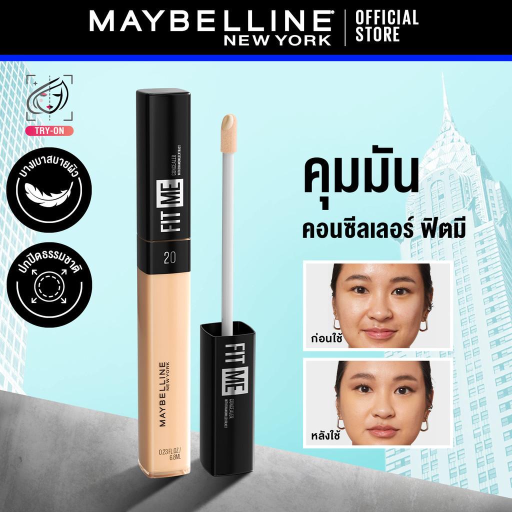 เมย์เบลลีน ฟิต มี คอนซีลเลอร์ 6.8 มล.MAYBELLINE_FIT ME_CONCEALER (เครื่องสำอาง,ใต้ตาคล้ำ)