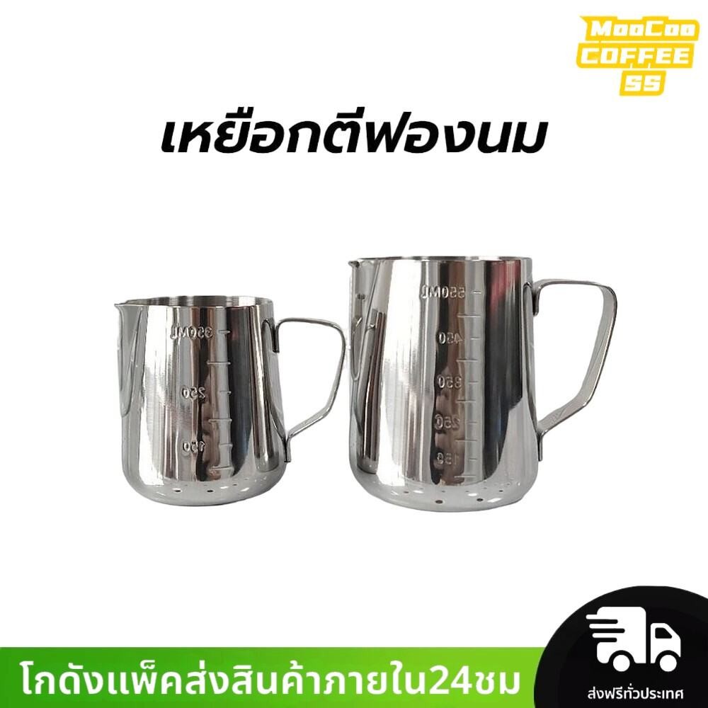 MocooSS เหยือกตีฟองนม พิชเชอร์ สแตนเลส ถ้วยตีฟองนม 350/600ML