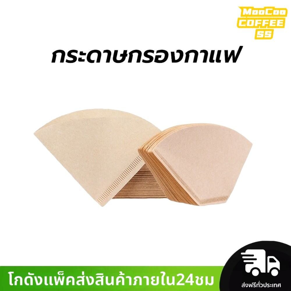 MocooSS กระดาษกรองกาแฟดริป(100 แผ่น) ทรง V/U แบบหนา Drip Coffee Paper Filter V/U Shape