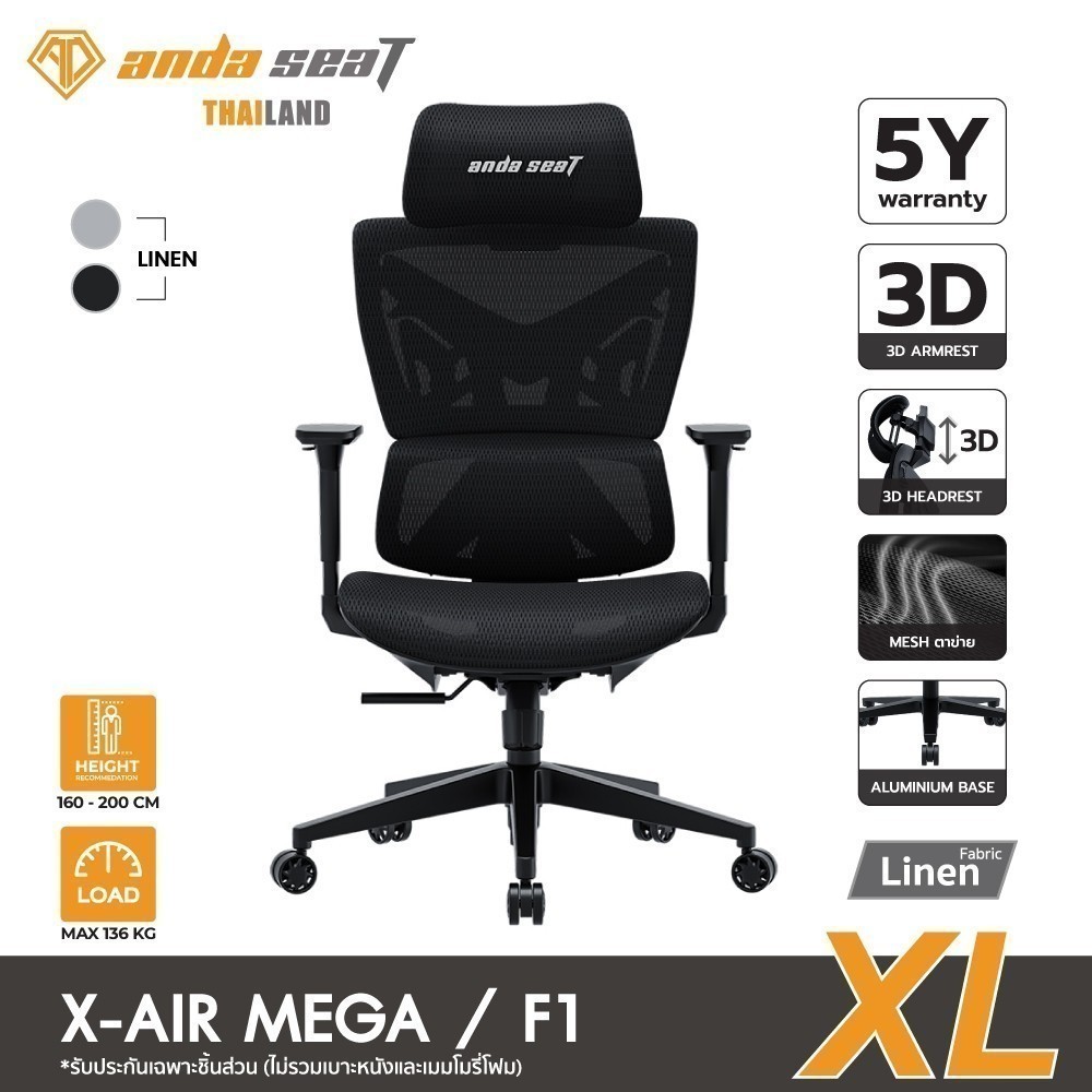 Anda Seat X-Air Ergonomic Mesh Office Chair with Magic Armrest (AD-WY-01)เก้าอี้เพื่อสุขภาพ