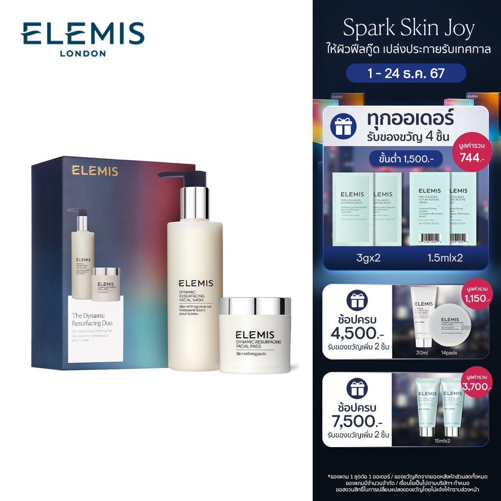 [Holiday Set] The Dynamic Resurfacing Duo. [ฮอลิเดย์ เซ็ต] เดอะ ไดนามิค รีเซอเฟรชชิ่ง ดูโอ้
