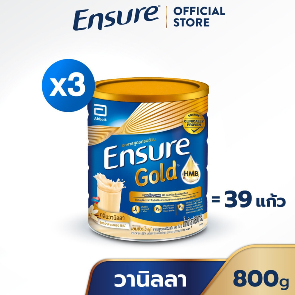 [ขายดี] Ensure Gold เอนชัวร์ โกลด์ กลิ่นวานิลลา 800กรัม 3 กระป๋อง Ensure Gold Vanilla 800g x3