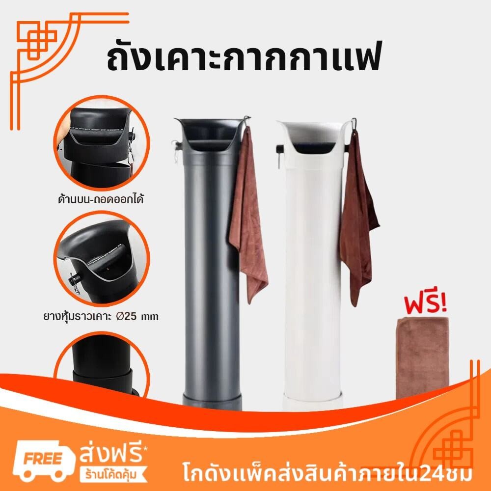 ถังเคาะกากกาแฟสแตนเลส (ทรงสูง) แบบตั้งพื้น Coffee Knock Box