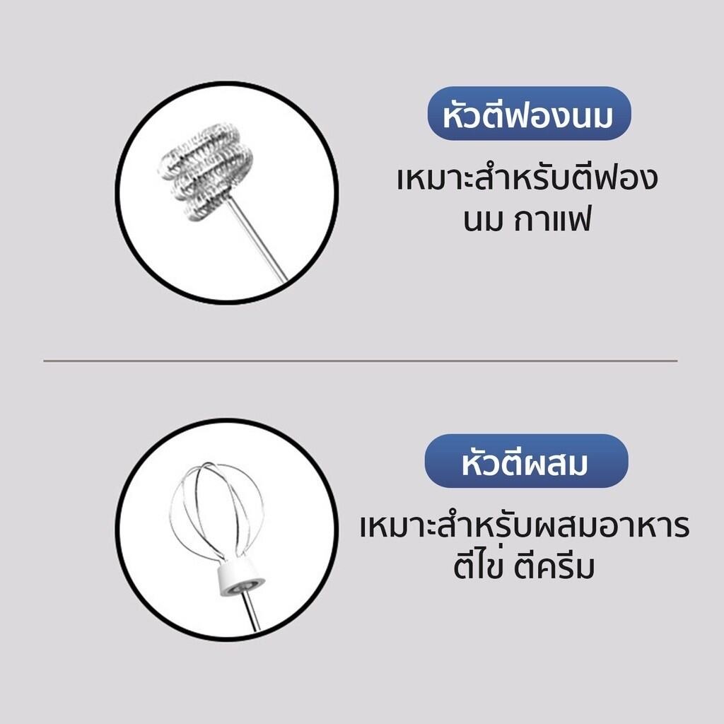 เครื่องตีฟองนม แบบชาร์จ usb มีให้เลือก4สี ที่ตีฟองนม ราคา ถูกที่สุด ดีลบีเคเค แกลเลอรีภาพที่ 3