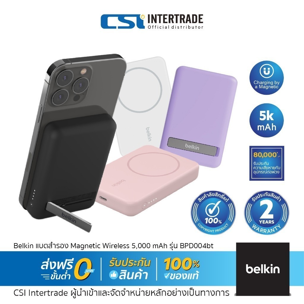 Belkin แบตสำรองแบบพกพา Magnetic Wireless Power Bank 5,000 mAH รองรับการชาร์จแบบไร้สาย มีขาตั้งในตัว BPD004