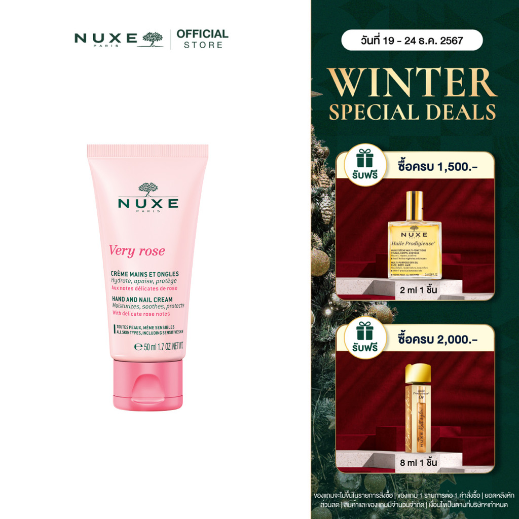 NUXE VERY ROSE HAND AND NAIL CREAM 50 ml ครีมทามือ แฮนด์ครีม