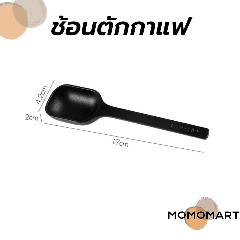 momomart ช้อนตักกาแฟ ผลิตจากพลาสติก ABS Coffee Measuring Spoon