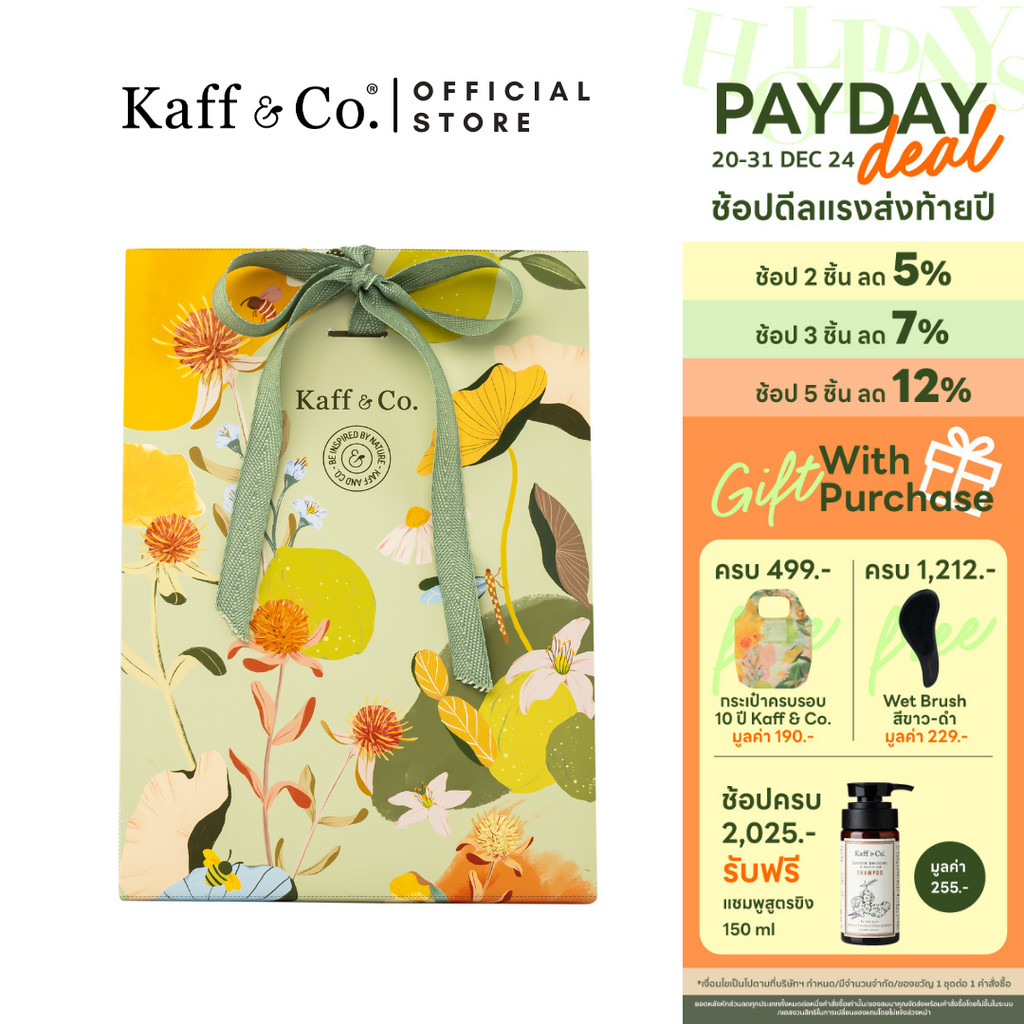 Kaff & Co. ถุงของขวัญ พร้อมการ์ดอวยพร (ไม่รวมผลิตภัณฑ์) สามารถใส่ผลิตภัณฑ์ได้ 2 ชิ้น