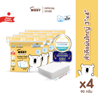 BabyMoby *รวมสำลี* มีทั้ง สำลีแผ่นใหญ่ สำลีก้อนใหญ่ สำลีแผ่นกลม คอตตอนบัดหัวเล็ก,หัวใหญ่ จำนวน 4 ห่อ