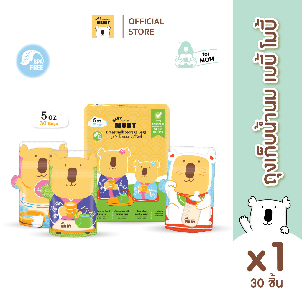 Baby Moby ถุงเก็บน้ำนม 5oz (30ถุง/กล่อง)