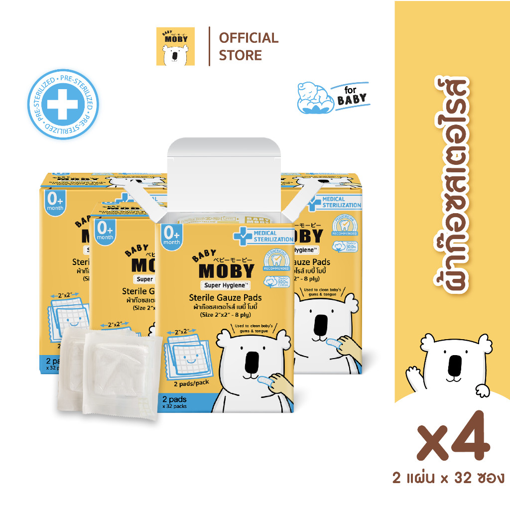 Baby Moby ผ้าก๊อซสเตอไรส์แบบกล่อง(32ชิ้น/กล่อง) (4 กล่อง)
