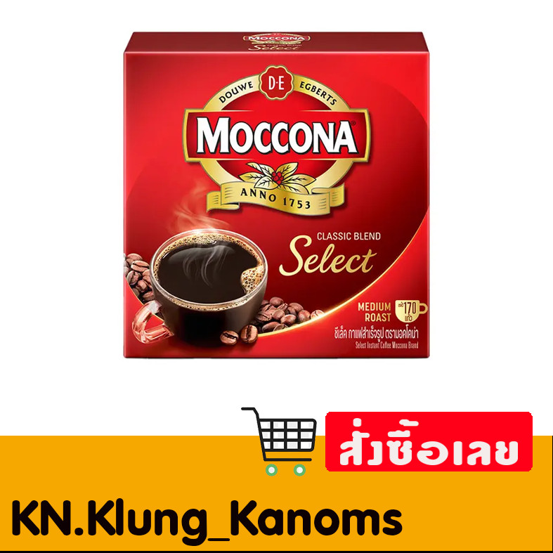 มอคโคน่า ซีเล็ค กาแฟสำเร็จรูป ชนิดเกล็ด 340 ก.