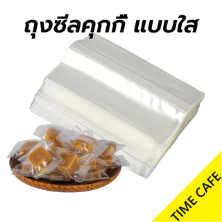 🔥ส่งฟรี🔥 ถุงซีลคุกกี้ แบบใส แพค100ใบ เหมาะสำหรับใส่ขนมต่างๅ เช่น คุกกี้ พาย หรือของต่างๆ